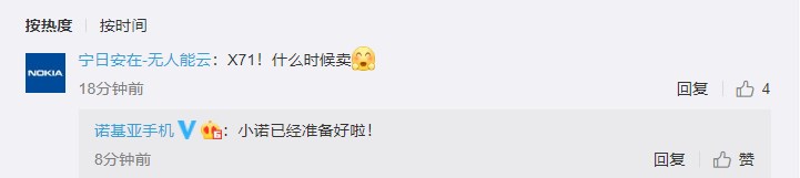 诺基亚国内官宣X系列新机：“月光键”瞩目 诺基亚  第4张