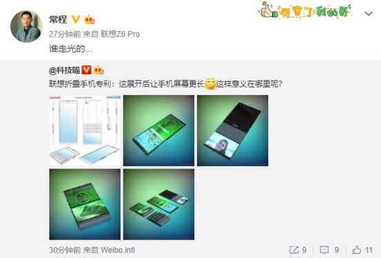联想折叠手机专利意外走光 看着像加长款带鱼屏 联想折叠手机  第2张