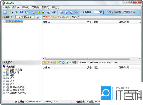 电脑怎么安装安卓系统？安卓(Android)x86 4.4安装方法图文步骤