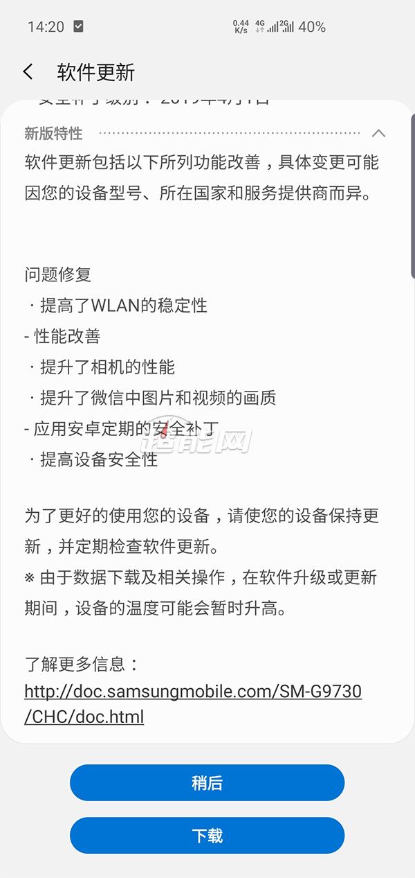 国行三星S10/S10+手机夜景模式来了 这次不输国产手机了