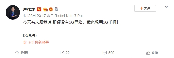 小米高管详解5G网络：功耗高+信号差