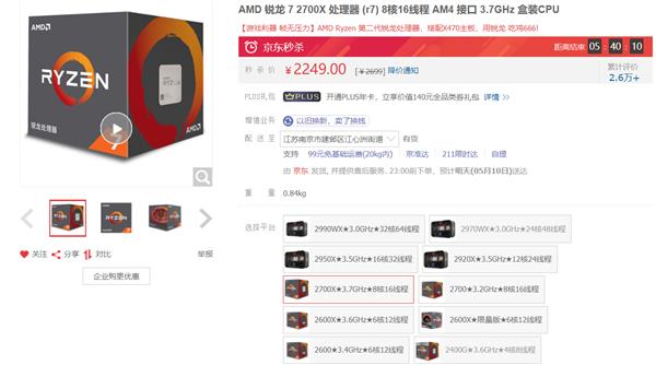 Intel给AMD让道？传国行CPU将迎来涨价超20%