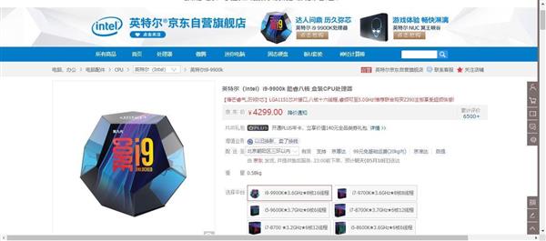 Intel给AMD让道？传国行CPU将迎来涨价超20%