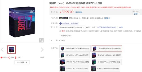 Intel给AMD让道？传国行CPU将迎来涨价超20%