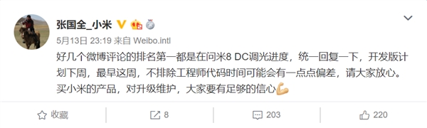 小米8系列也将升级DC调光：OLED屏“不辣眼”