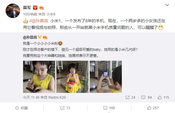 8年前的小米1代手机仍在用户手中服役：雷军点赞