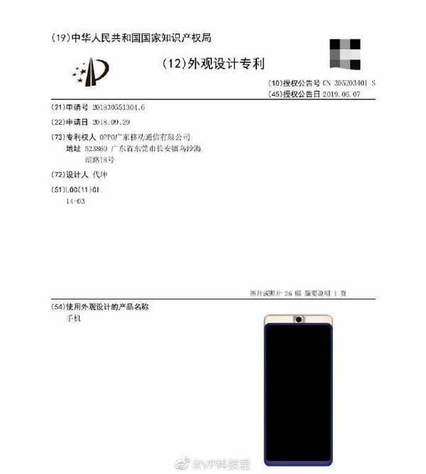 OPPO滑盖全面屏外观专利曝光：新款Find系列？