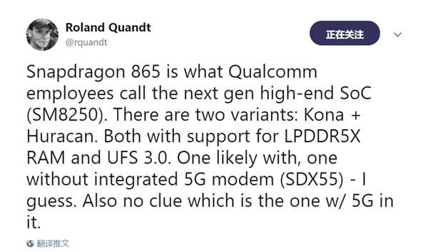 高通骁龙865曝光：支持LPDDR5X和UFS 3.0有两个版本