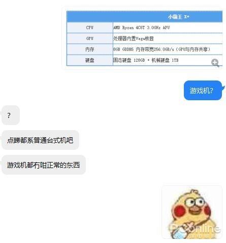 一代传奇小霸王落幕 国产游戏主机引人深思