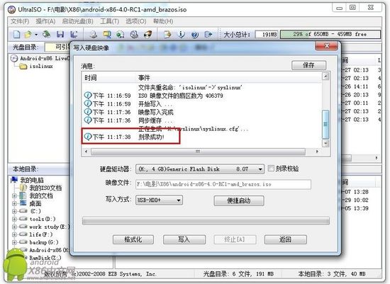 安卓X86 U盘运行教程—最安全体验Android x86