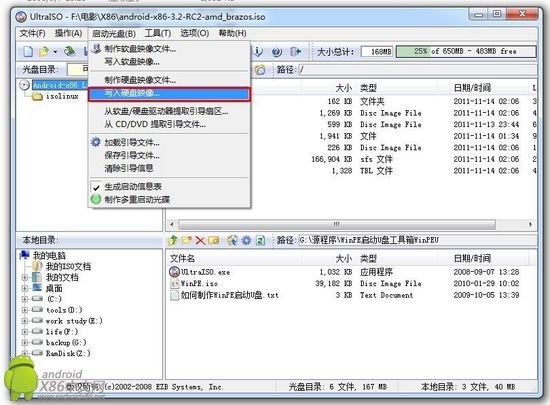 安卓X86 U盘运行教程—最安全体验Android x86