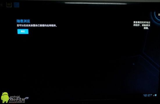安卓X86 U盘运行教程—最安全体验Android x86