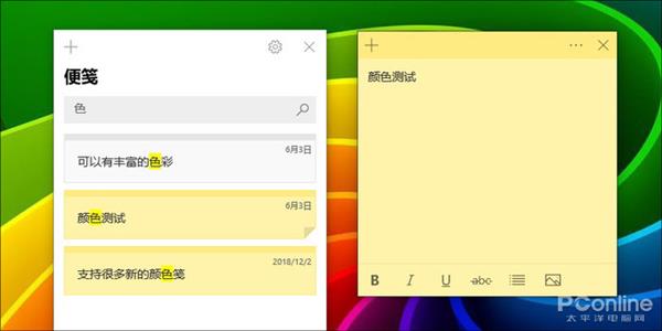 出奇的好用 聊聊你不知道的Win10“便笺”