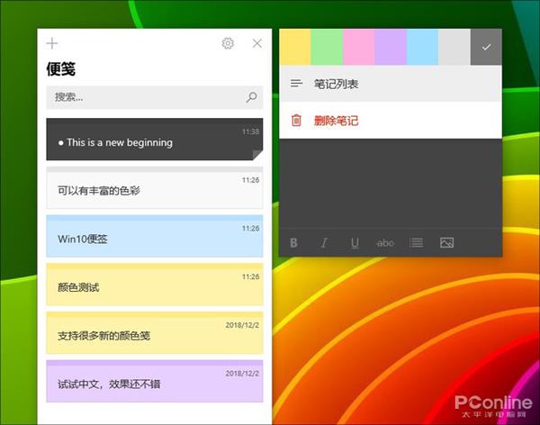 出奇的好用 聊聊你不知道的Win10“便笺”