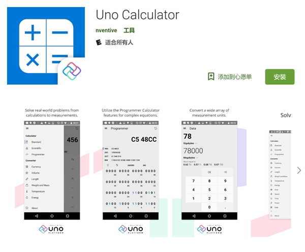 Win10计算器开源：被成功移植到安卓、iOS以及Web平台
