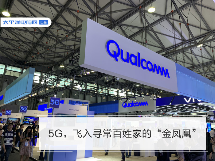 5G，飞入寻常百姓家的“金凤凰”