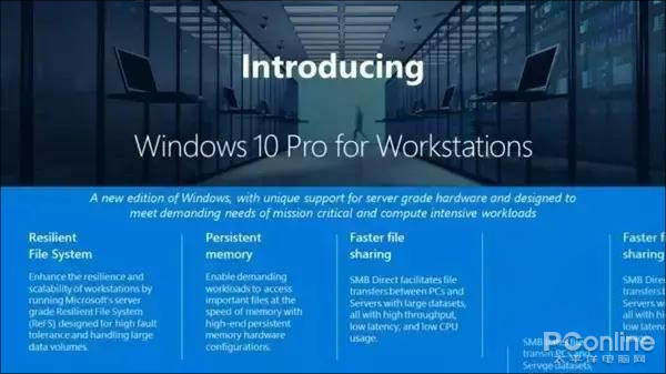 Win10工作站版 Win10企业版