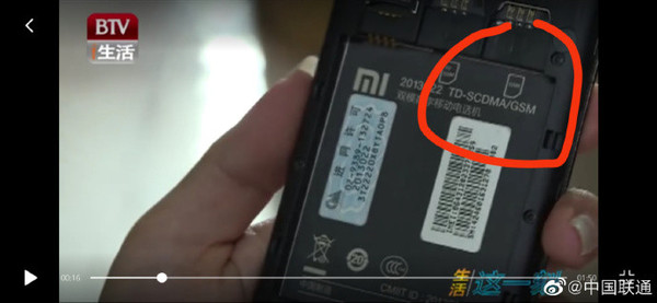 中国联通回应关闭2G、3G信号（图片来自中国联通）
