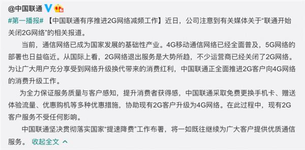 5G牌照发了 2G和3G将何去何从？