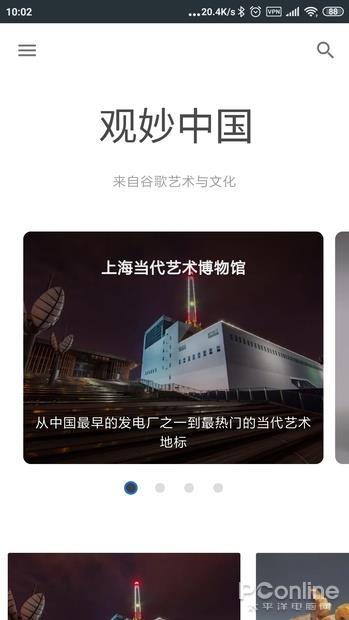 谷歌专为中国推出的APP上线！罕见