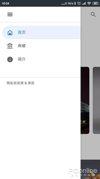 谷歌为中国推出的APP 谷歌艺术文化APP体验