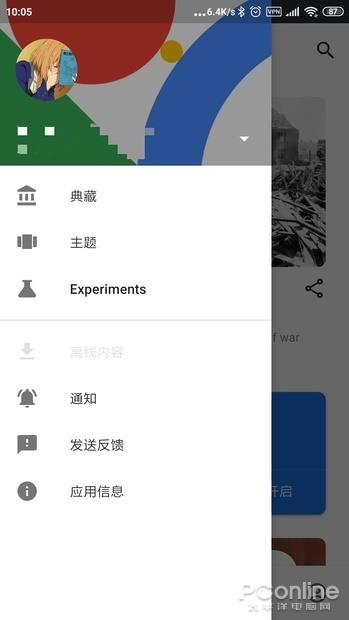 谷歌为中国推出的APP 谷歌艺术文化APP体验