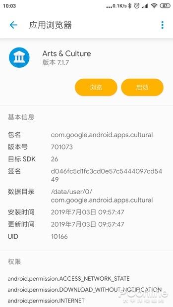 谷歌为中国推出的APP 谷歌艺术文化APP体验