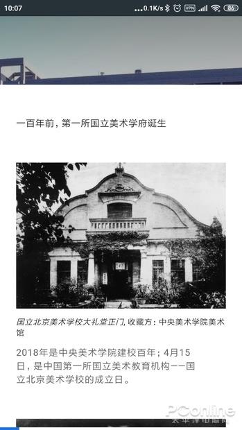 谷歌为中国推出的APP 谷歌艺术文化APP体验