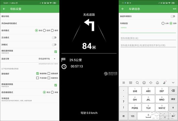 今天不谈哪个导航好 百度高德二合一APP体验