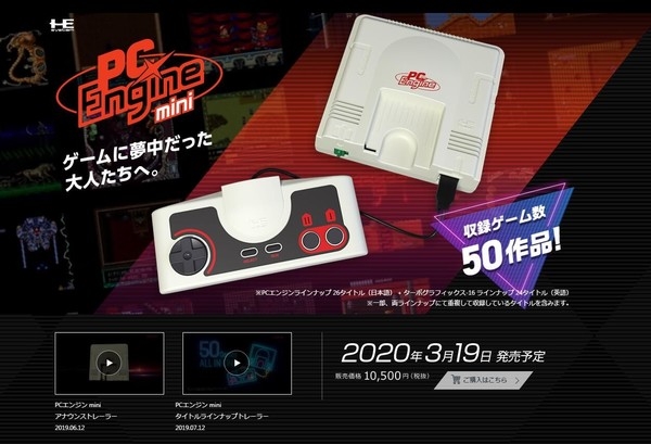 KONAMI复古主机PCE-mini内置八九十年代经典游戏