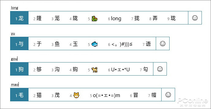 可爱又实用！教你几招Win10输入法的花式玩法