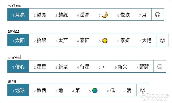 微软拼音 Win10输入法
