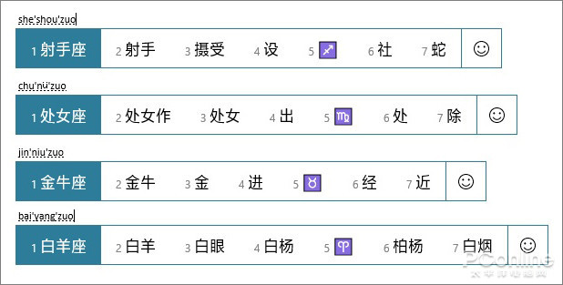 微软拼音 Win10输入法