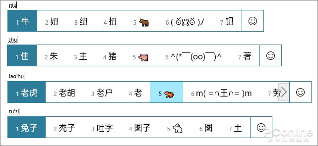 微软拼音 Win10输入法