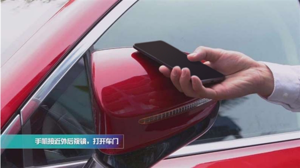 手机就能开车！比亚迪联手华为推NFC车钥匙：没电照样能解锁