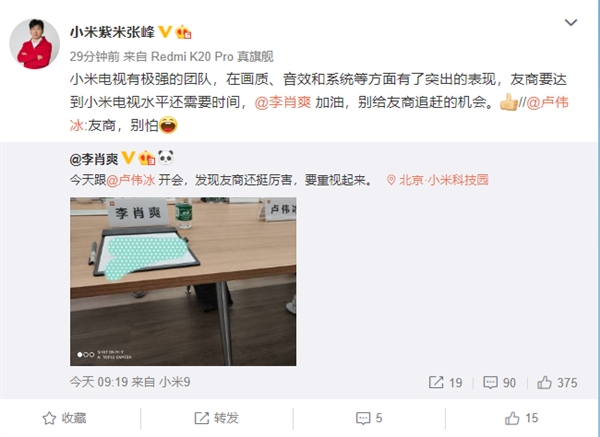 Redmi电视要来了 卢伟冰：友商 别怕