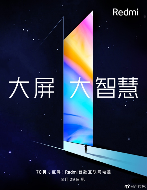 Redmi红米70英寸巨屏电视来了!和荣耀智慧屏全面战争开启