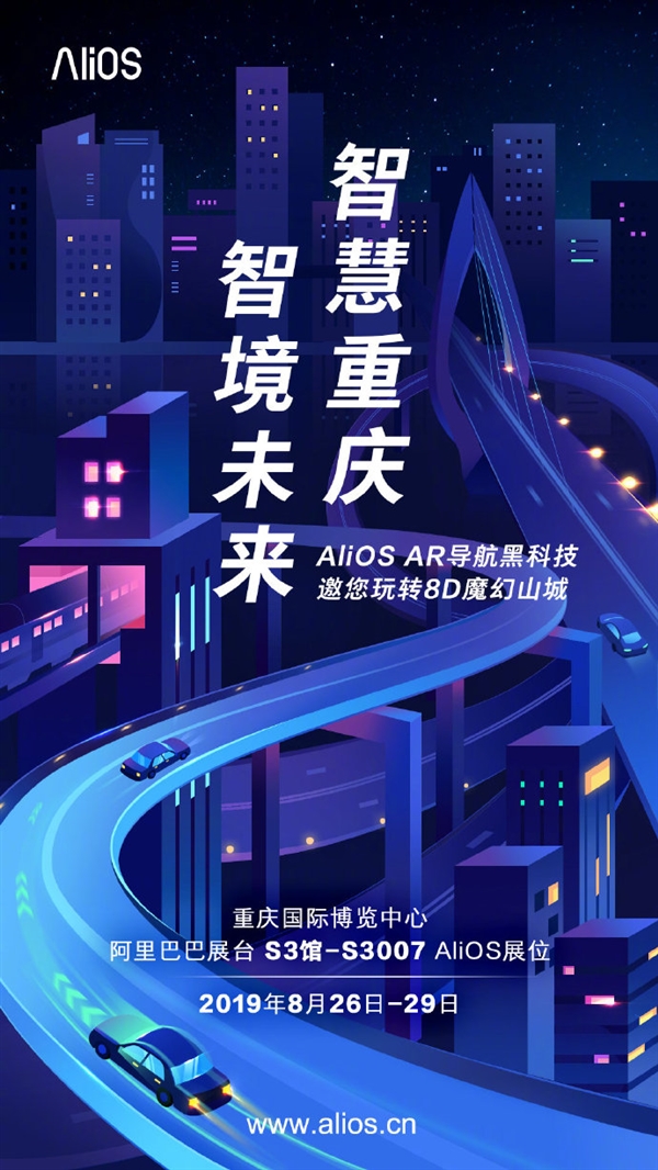 导航也会迷路的8D魔幻山城 阿里巴巴出手了