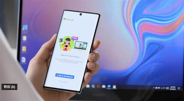 微软：三星Note10的Link to Windows比Your Phone体验好
