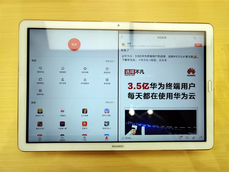 华为平板M6体验：创新、性能、体验 三好生！