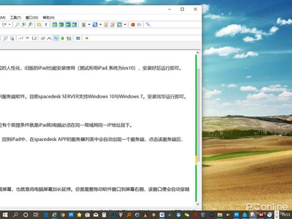 告别吃灰 iPad化身显示器：一款能让平板变电脑屏幕的神器
