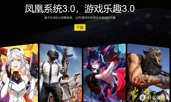 不输主流安卓机 Android x86系统体验分享（附性能对比）