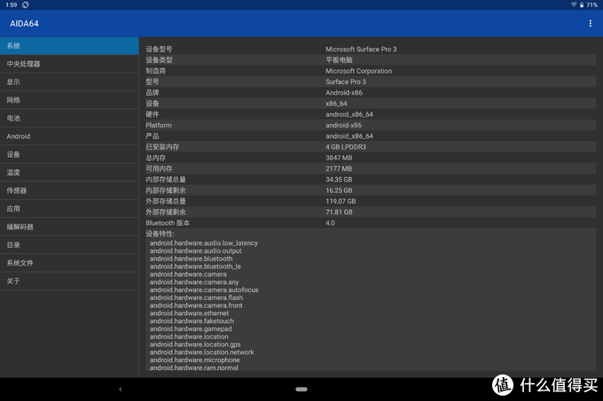 不输主流安卓机 Android x86系统体验分享（附性能对比）