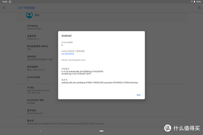 不输主流安卓机 Android x86系统体验分享（附性能对比）