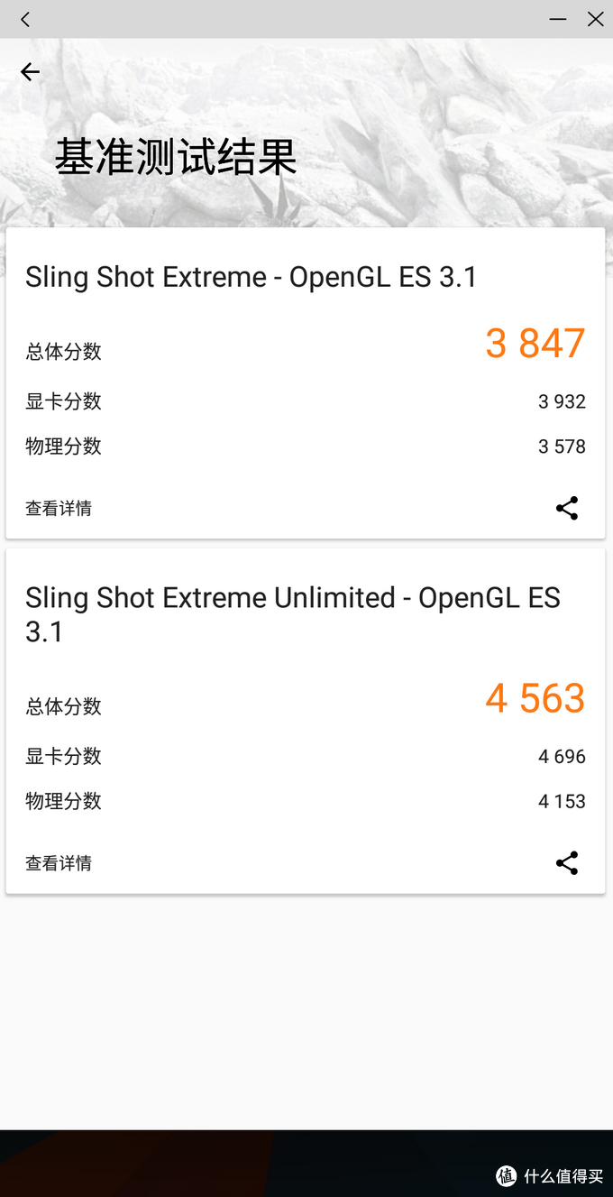 不输主流安卓机 Android x86系统体验分享（附性能对比）
