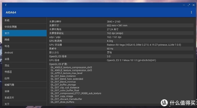 不输主流安卓机 Android x86系统体验分享（附性能对比）