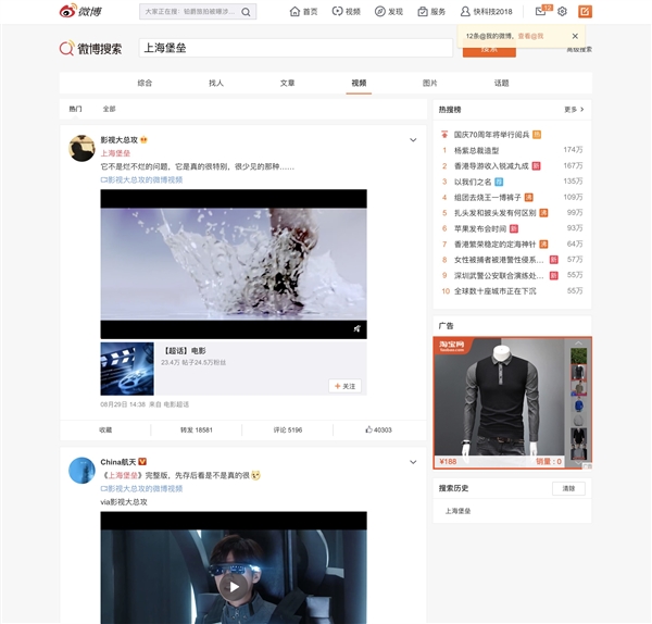 《上海堡垒》完整版突然泄露：全长1小时46分钟 非枪版