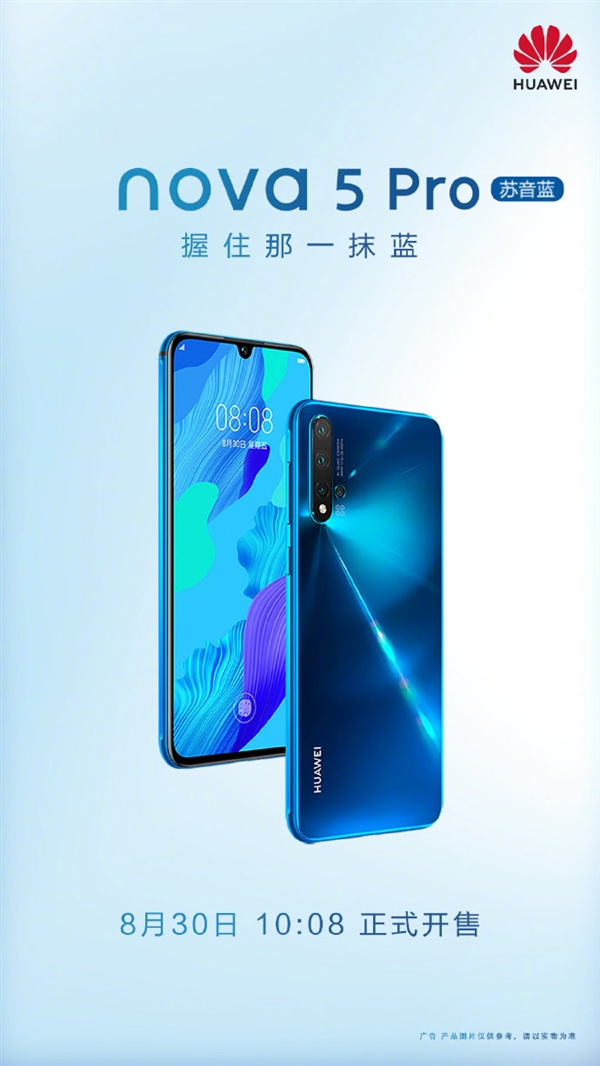 华为nova 5 Pro苏音蓝开售：麒麟980+40W+NFC 2999元起