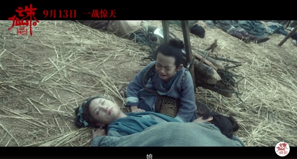 电影《诛仙》终极预告：拜师青云门 烧火棍现世