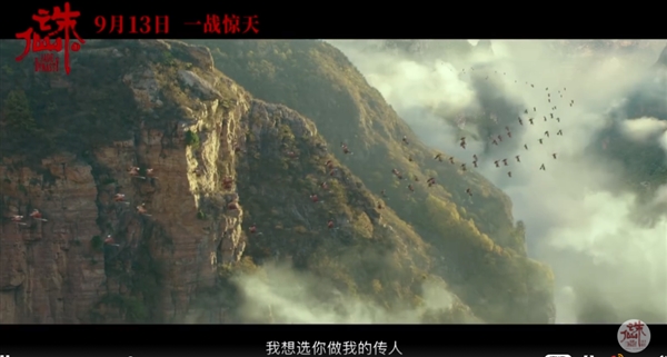 电影《诛仙》终极预告：拜师青云门 烧火棍现世